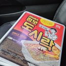 왕도시락 | gs25편의점 점보도시락라면 후기