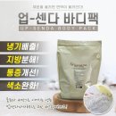바디업(BODY UP)