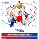 대한체육회 이미지