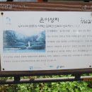 5월28일 경기옛길-와우정사(영남길-6길=은이성지-마애불길) 이미지