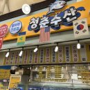 아주수산 - 동작구 노들로 674 | 아주수산