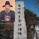 15C 조선통신사 거제도 지세포에서 출발하다. 2015년 作 이미지