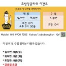 서울 성동구/ 영어] 시험영어가 아닌 언어를 배우는 곳! 왕십리 성인영어 조밥잉글리쉬 내돈내산 수강 후기