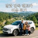 밝은 카 서비스 | 달랏 렌트카 프라이빗 차량 서비스 기사포함 단독차량 추가금액 NO 이용해 본 솔직한 후기