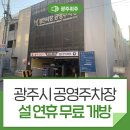 곤지암2배수펌프장 이미지