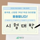 천안용곡중학교 이미지