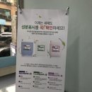 워시엔조이셀프빨래방안산 이미지