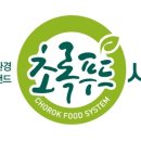 초록푸드 이미지