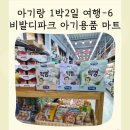 OK할인마트
