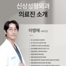 일치성형외과의원 | 광대축소 통증 후기 살펴보고 선택해야하는 기준에는?