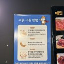 [오산회식]오산운암소고기집 &#39;소문&#39; 방문 후기