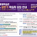 2024년 상반기 평생학습관 정규강좌 이미지