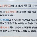 전철우고향랭면신제주직영점