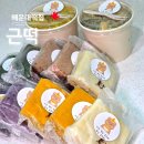 우일어린이집 | 해운대떡집 아이 생일떡 해리단길 근떡 후기