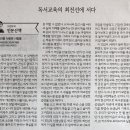 독서교육의 최전선에 서다 이미지