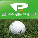 퍼스트 골프존 이미지