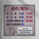 [화성/여울동] 여울 수기원 : 동탄 마사지 추천...등, 허리 통증 전문 | 가격, 주차, 가는 길, 솔직 후기