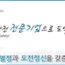 한국전기안전공사 - 2009년 직원채용공고(~12/7) 이미지
