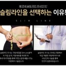 연세슬림라인의원