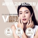 타이팅 메디케어 스킨앤바디