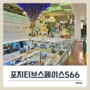 상상자극키즈아트 | 김포 기네스북 카페, 포지티브스페이스566 브런치 후기 &amp; 키즈룸 정보