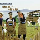 삼 목장 티브이데일리