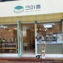크마롱 이미지