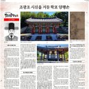 조광조 시신을 거둔 학포 양팽손 이미지