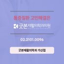 테크노본정형외과의원 이미지