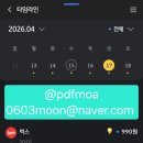 [정산신청합니다] 멜론/벅스, 개별곡+FLAC16BIT+MV 480p, 헬퍼 뫄솨(@pdfmoa) 이미지