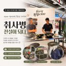 춤으로 하나되다 | 용산 아이파크몰 팝업 놀거리 취사병 전설이 되다 시즌2 암시