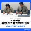 다산에듀 성남센터(분당이탱크)