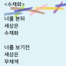 ㈜수채화 이미지