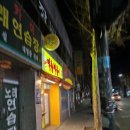 역촌떡볶이