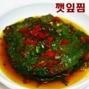 찜제화