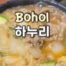 하누리벨리 네이버블로그