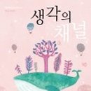 캘리그라피 자격증반 이미지