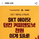 던킨전남 이미지