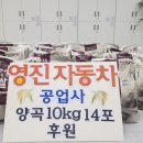 영진자동차공업사 이미지