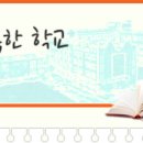 대구용호초등학교 이미지