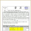 승강기 가이드롤러 교체업체 선정 건 이미지