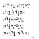 인제대학교부산백병원(부산캠퍼스)-급식실 포함 | 간호학과 편입 준비 / 편입 후기 / 편입 결과 / 면접 후기 / 면접 팁