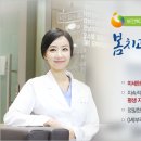 봄치과 이미지