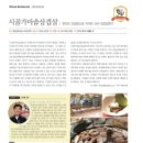 시골가마솥삼겹살 이미지