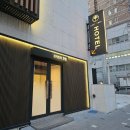 코지트리 호텔(서면점) | 부산여행 서면 근처 범내골역 가성비숙소 코지트리 호텔