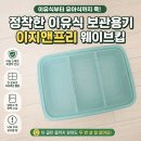 프리웨이브
