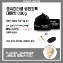 올인원팩 +크리스탈필! 최대혜택 이벤트 공구! 블랙미라클마스크 / 헝가리안 무어머드팩 / 후기대박상품!!
