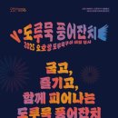 오호어촌체험휴양마을 이미지