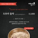 시월애도토리 이미지