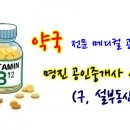 전라약국 이미지